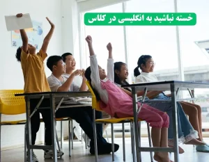 خسته نباشید معلم به انگلیسی